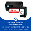 Картриджи для HP F380, F4172, F4180 / Черный №21 (C9351CE)